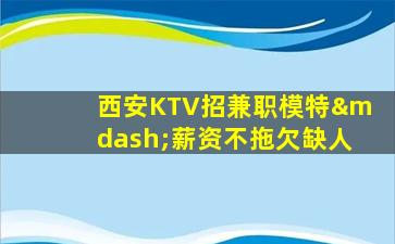 阳江夜总会招聘