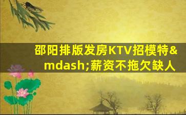 承德酒吧招聘